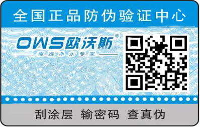 二維碼防偽標簽案例3"/