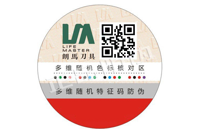 二維碼防偽標簽案例4"/