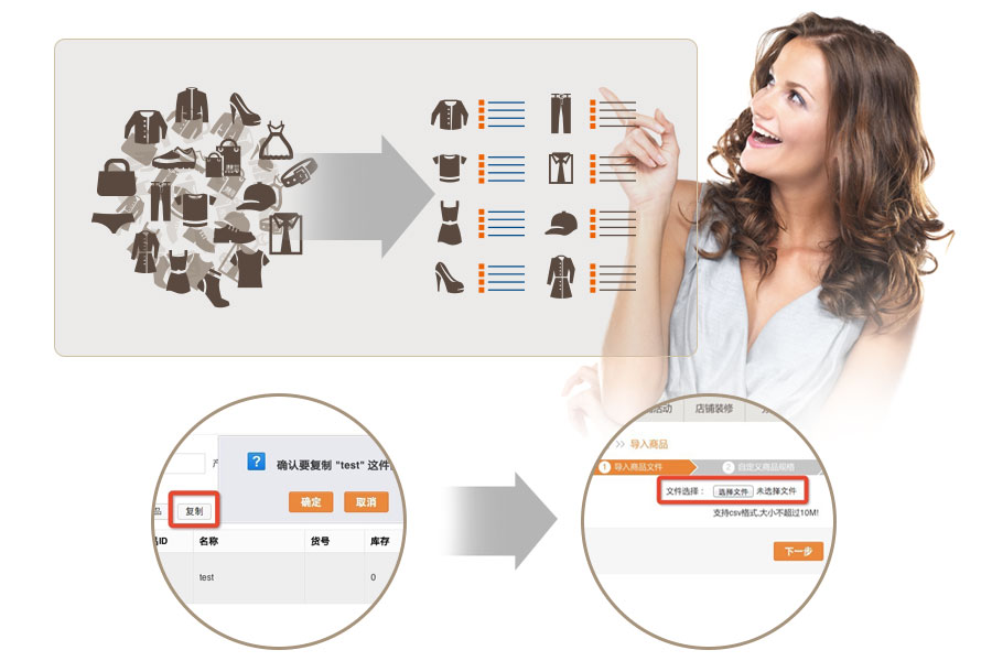 一鍵導(dǎo)入商品，一鍵復(fù)制商品