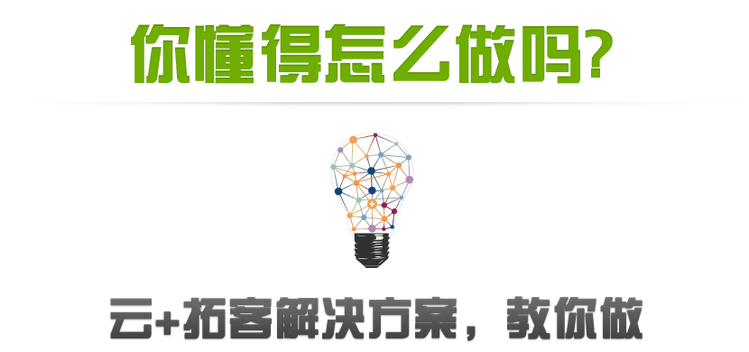 微商城解決方案，教你做