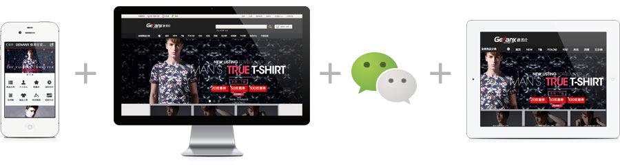 多終端電商集成系統(tǒng)－掌店通