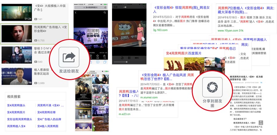 案例解析－變4里找不到的周黑鴨